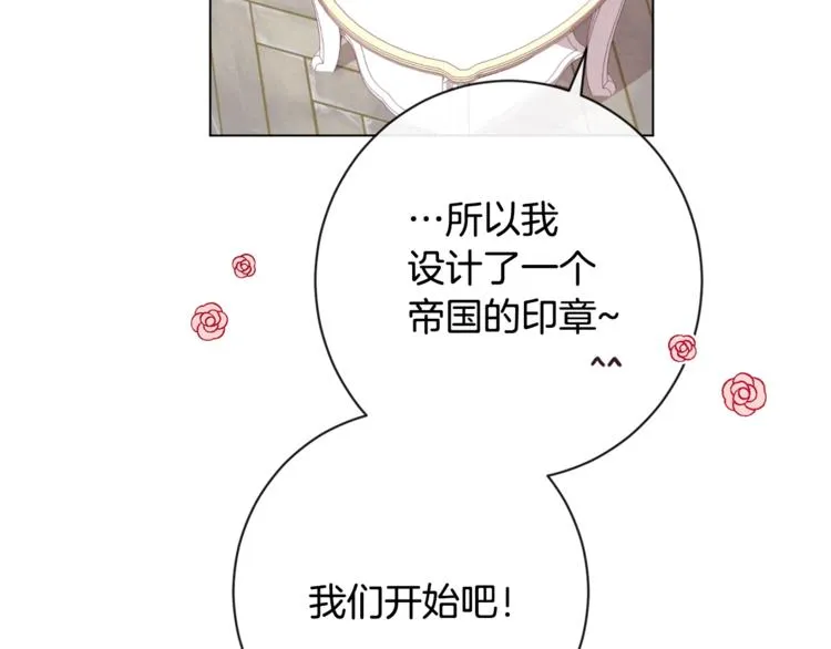 第8话 伪善茶话会 第48页