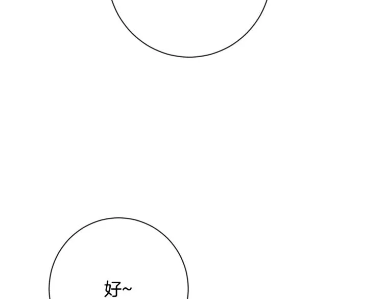 第8话 伪善茶话会 第49页