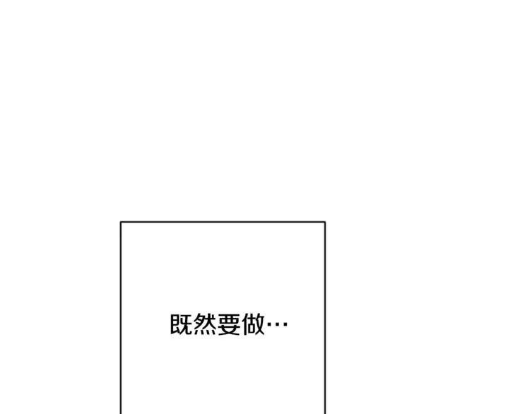 第8话 伪善茶话会 第51页