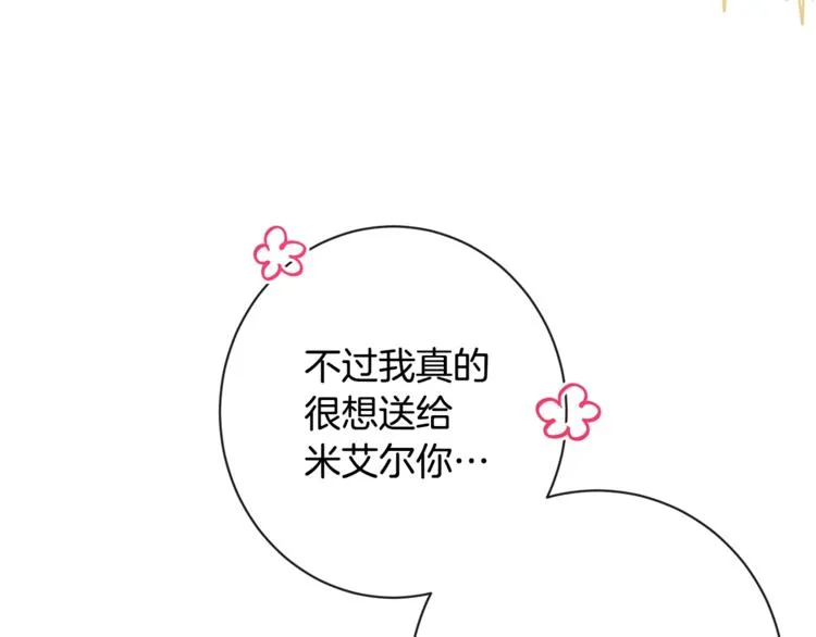 第8话 伪善茶话会 第56页