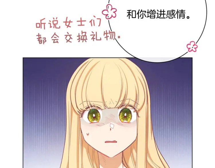 第8话 伪善茶话会 第57页