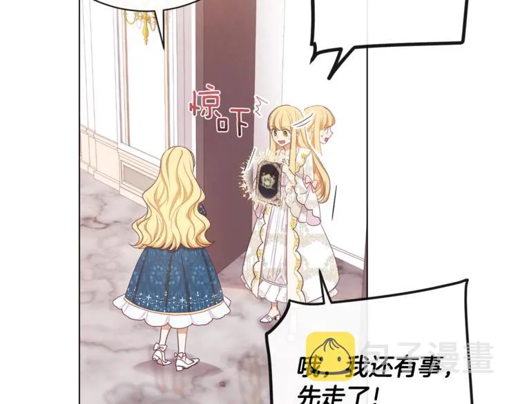 第8话 伪善茶话会 第61页