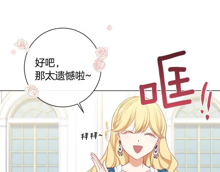 第8话 伪善茶话会 第63页