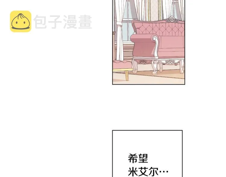 第8话 伪善茶话会 第66页