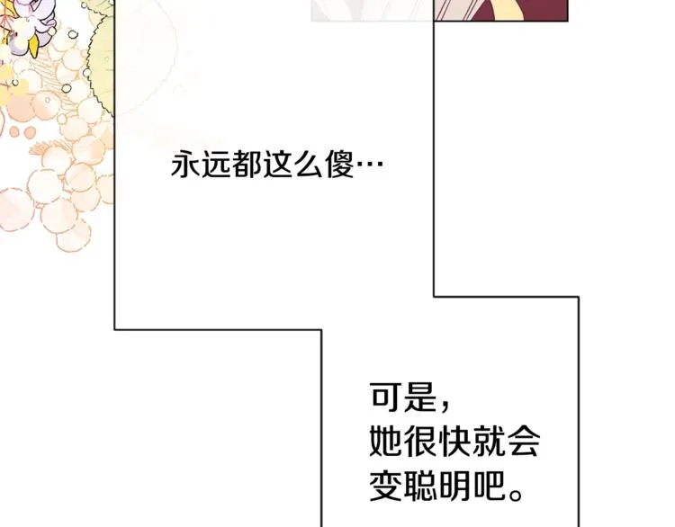 第8话 伪善茶话会 第69页