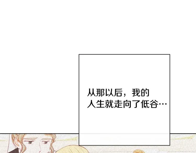 第8话 伪善茶话会 第73页