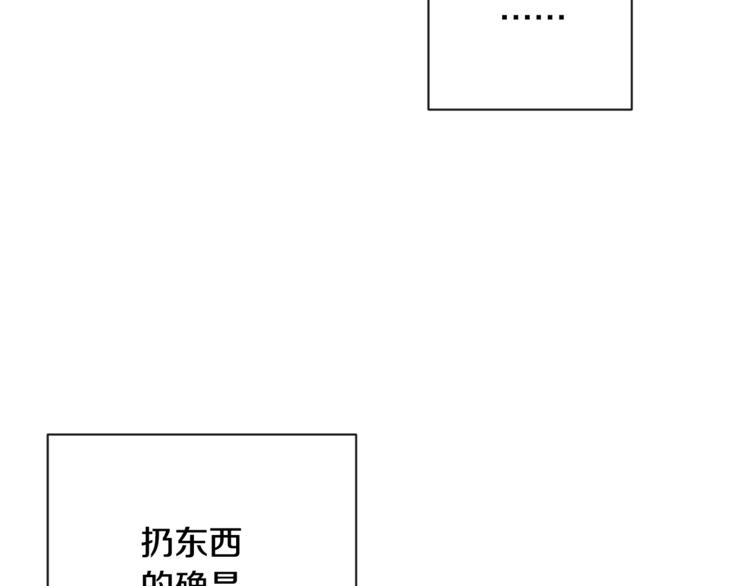 第8话 伪善茶话会 第76页