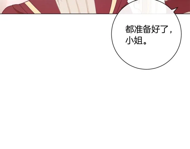 第8话 伪善茶话会 第78页