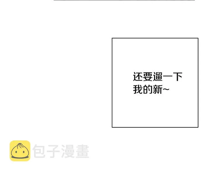 第8话 伪善茶话会 第84页