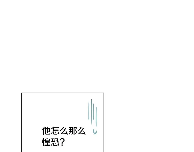 第8话 伪善茶话会 第87页