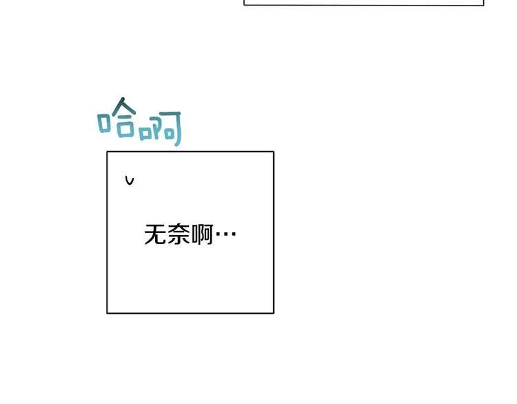 第8话 伪善茶话会 第90页