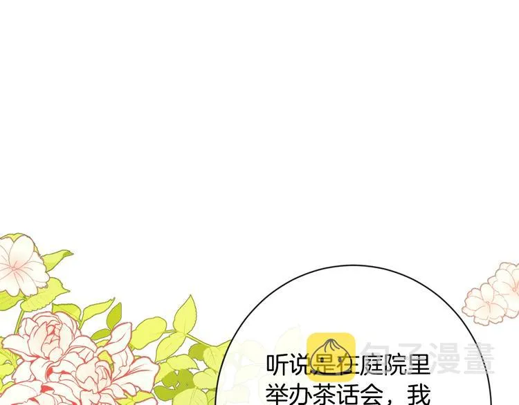 第8话 伪善茶话会 第93页