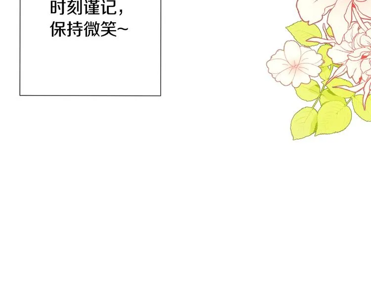 第8话 伪善茶话会 第96页