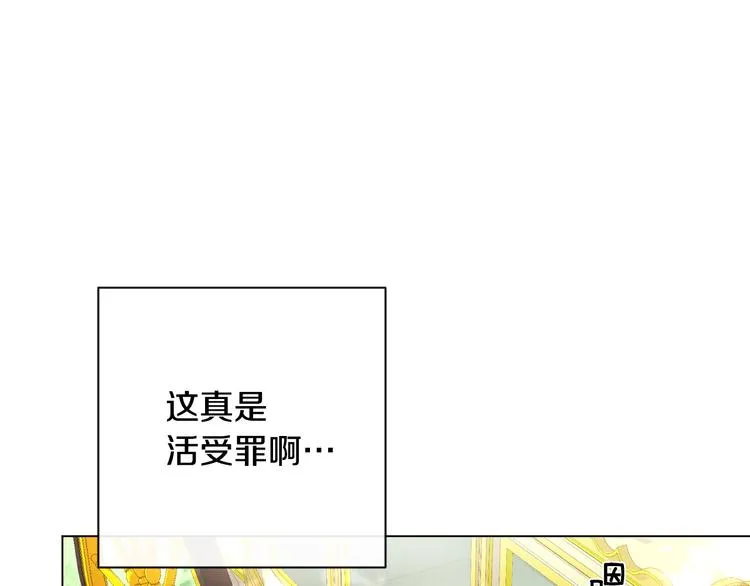 第8话 伪善茶话会 第97页