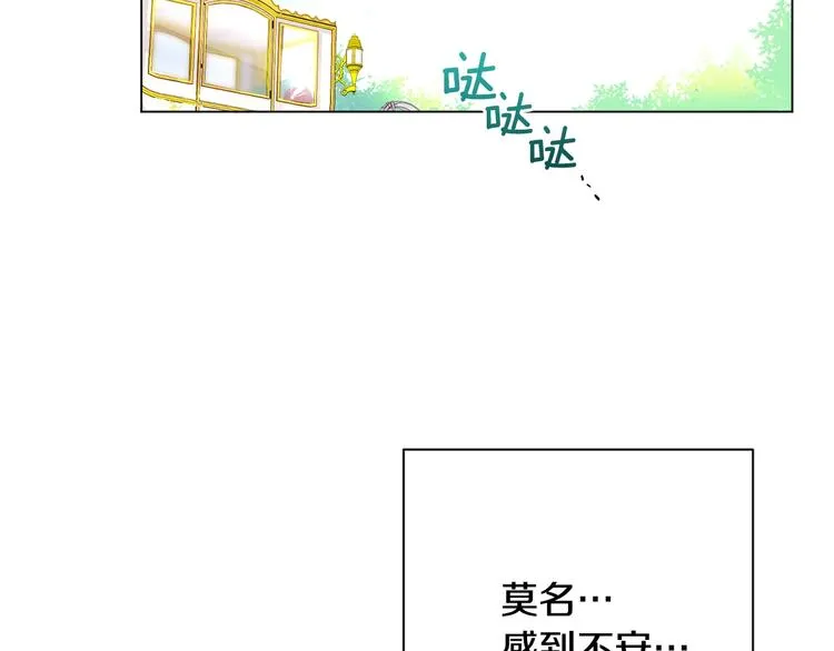 第8话 伪善茶话会 第100页