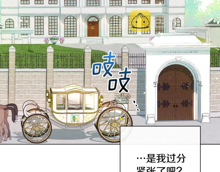 第8话 伪善茶话会 第104页