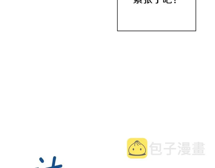 第8话 伪善茶话会 第105页