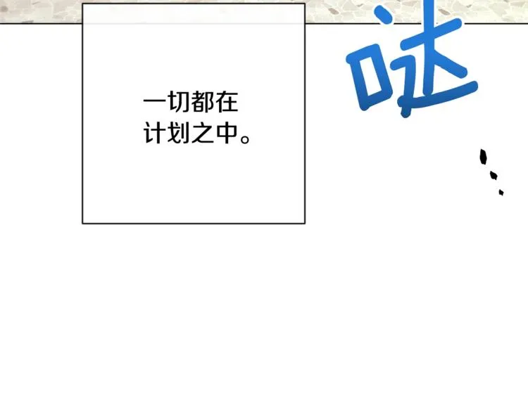 第8话 伪善茶话会 第107页