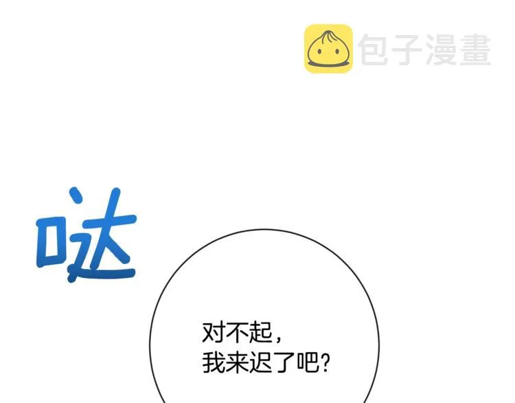 第8话 伪善茶话会 第108页
