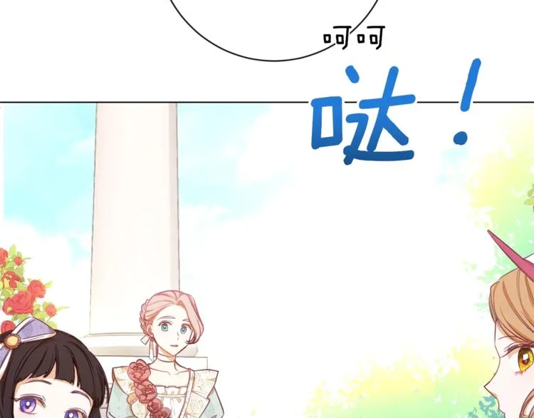 第8话 伪善茶话会 第109页