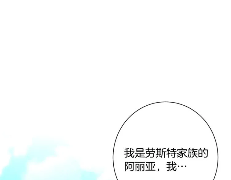 第8话 伪善茶话会 第111页