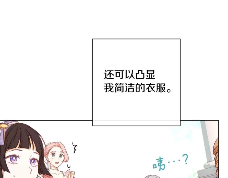 第8话 伪善茶话会 第117页