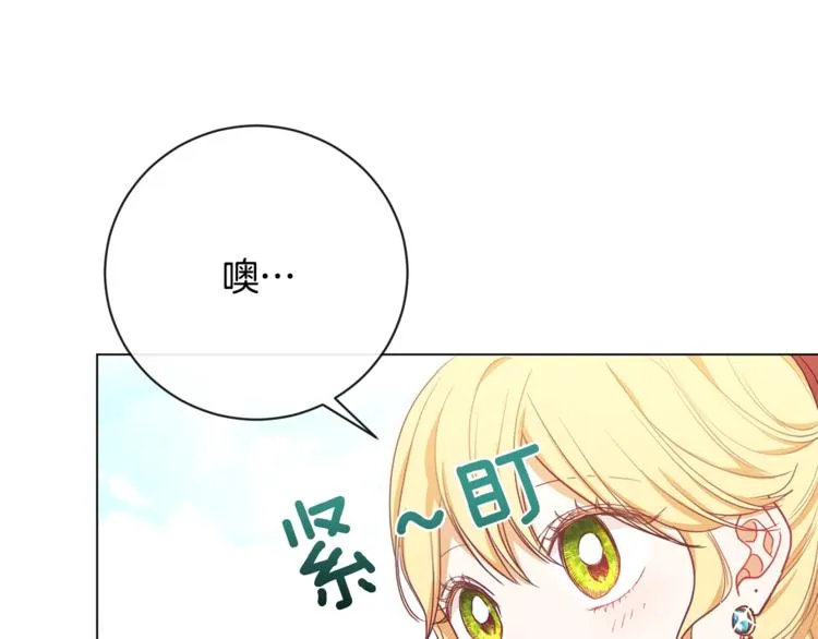 第8话 伪善茶话会 第124页