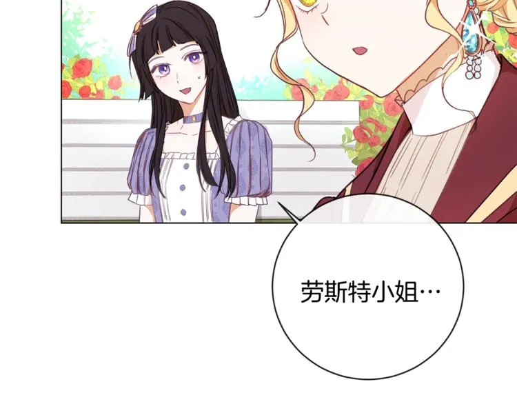 第8话 伪善茶话会 第125页