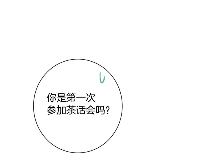 第8话 伪善茶话会 第126页