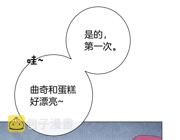 第8话 伪善茶话会 第127页