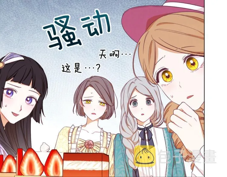 第8话 伪善茶话会 第128页