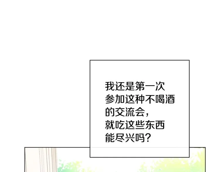 第8话 伪善茶话会 第130页