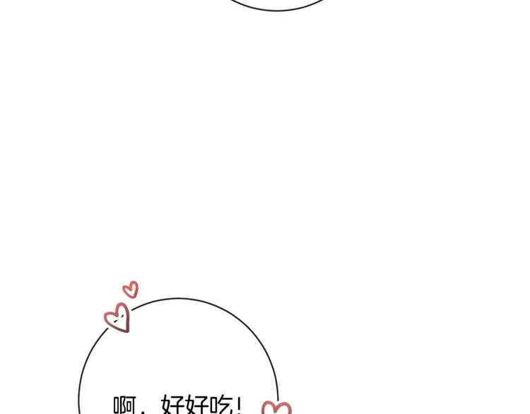 第8话 伪善茶话会 第133页
