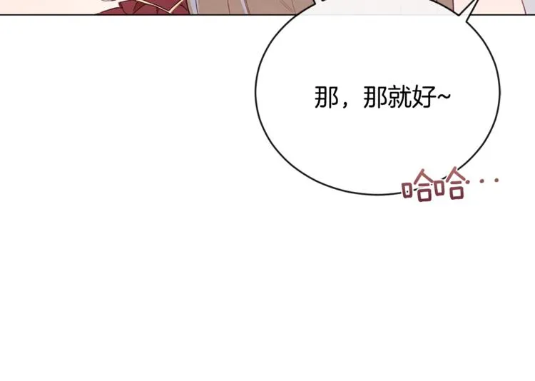 第8话 伪善茶话会 第135页