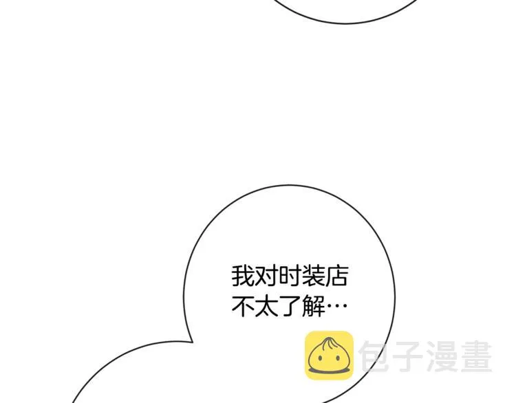 第8话 伪善茶话会 第139页