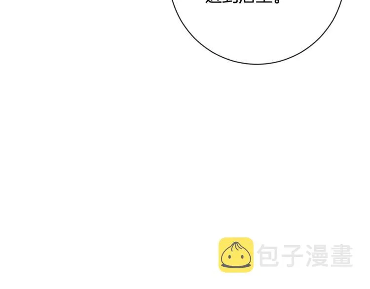 第8话 伪善茶话会 第142页