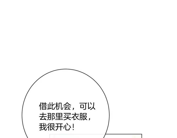 第8话 伪善茶话会 第143页