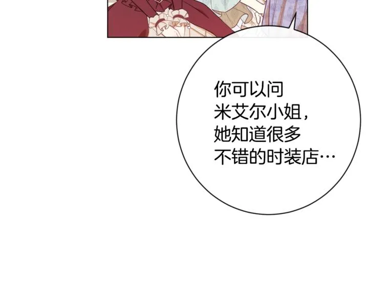 第8话 伪善茶话会 第145页