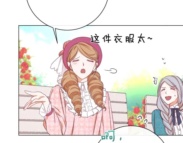 第8话 伪善茶话会 第151页
