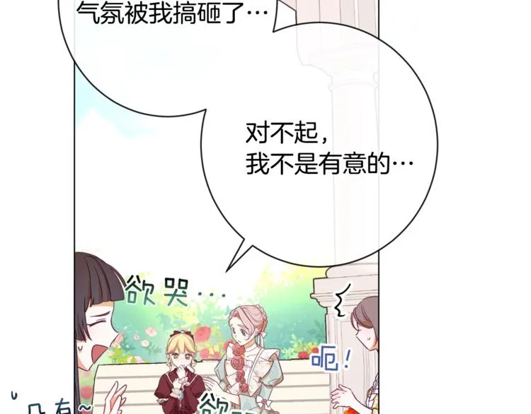 第8话 伪善茶话会 第154页
