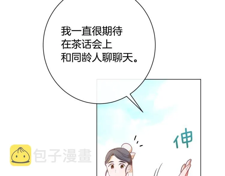 第8话 伪善茶话会 第157页
