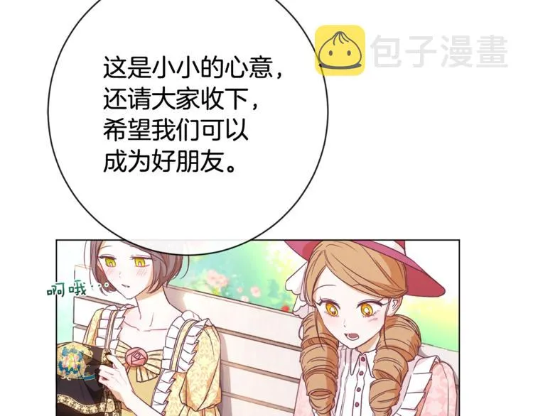第8话 伪善茶话会 第160页