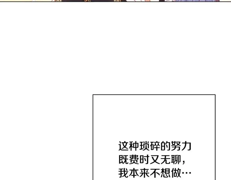 第8话 伪善茶话会 第167页