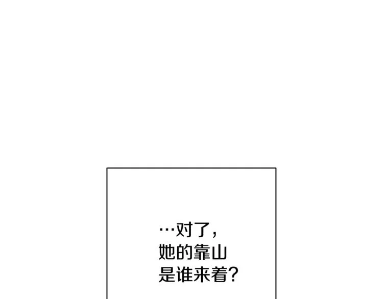 第8话 伪善茶话会 第172页