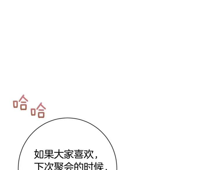第8话 伪善茶话会 第178页