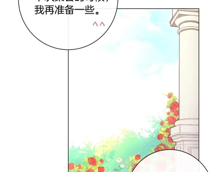 第8话 伪善茶话会 第179页