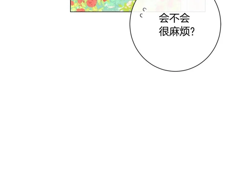 第8话 伪善茶话会 第180页