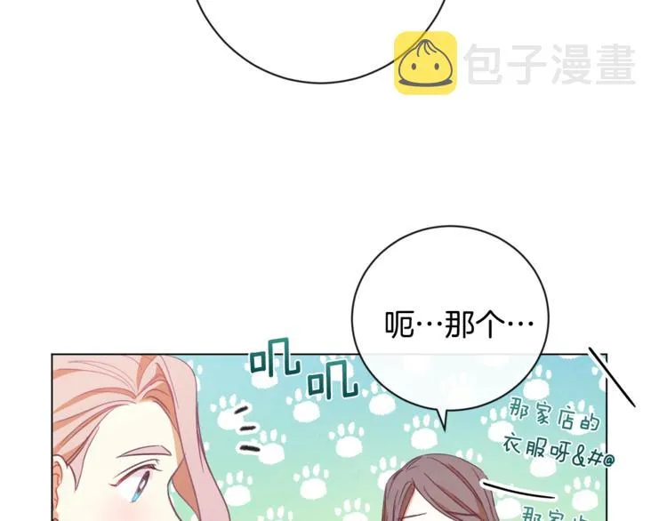 第8话 伪善茶话会 第184页