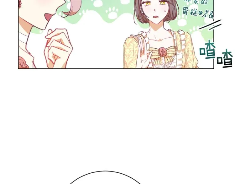 第8话 伪善茶话会 第185页