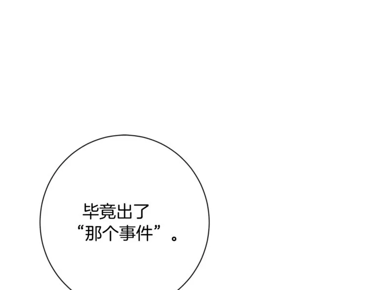 第8话 伪善茶话会 第188页